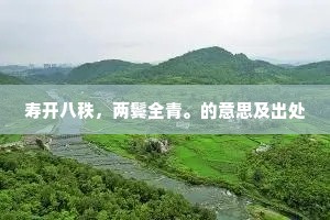 枰上举棋元不定，磨边旋蚁何曾息。上一句是什么？