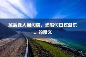 正值楼台多簇燕，教没兴，不开晴。全诗是什么？