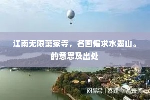 遥想茱萸方遍插，唯少我，一枝香。上一句是什么？