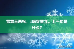 念岁月侵寻，闲中最乐，饱外何求。出自哪首诗？