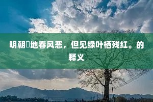 民不畏死的释义