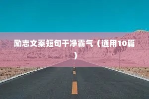 把人比喻凤凰的励志语录（通用40句）