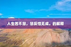 想骄骢、又踏西湖，二十四番花信。上一句是什么？