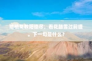 步欹草色金莲润，捻断花鬓玉笋香。的释义
