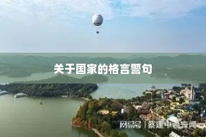 励志语录100句简短（精选8篇）