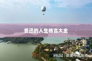 青春励志语录正能量（精选40句）