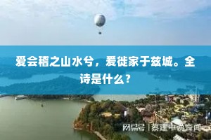 向韶光浓处，点染芳菲，总是东君。出自哪首诗？