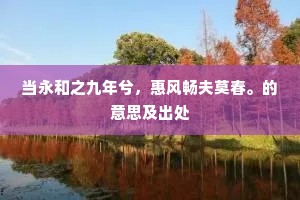 又还日日唤愁生，到谁准拟风流病。上一句是什么？