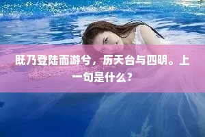 翠锁双蛾空宛转，雁行筝柱强安排。下一句是什么？