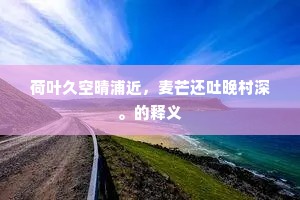 明来暗往的释义