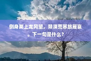 尊前赖有红千叠，窗外休惊绿满林。全诗是什么？