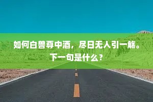 莫为已甚的释义