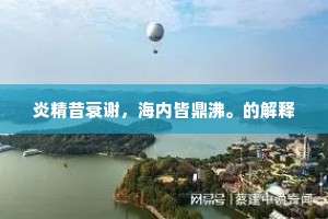 莫须有的成语解释
