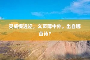 莫之与京的解释