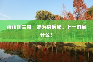 墨迹未干的解释