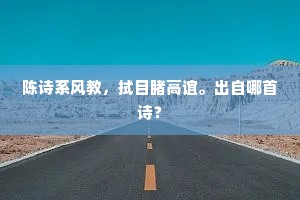 墨守成规的成语解释