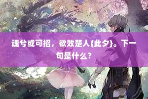 休问重湖吹碧浪，且同五老浮琼液。的意思及出处