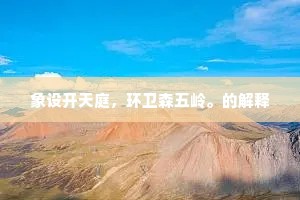 都将别后深深意，且向尊前细细看。的解释