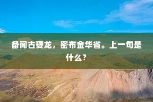 谋臣猛将的成语解释
