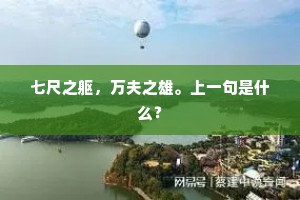 正是少年佳意气，渐当故里春时节。出自哪首诗？
