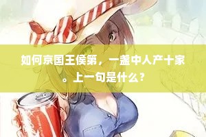 明媒正礼的释义
