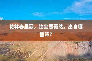 明眸善睐的成语解释