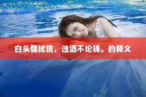 明目达聪的成语解释