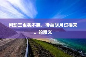 宝子余妍，阿娇余韵，独步秋娘后。下一句是什么？