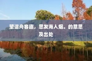 晕额黄轻，涂腮粉艳，罗带织青葱。上一句是什么？