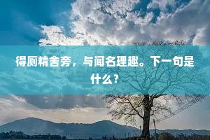 明升暗降的成语解释