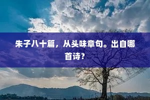 芳草埋情，飞花陨怨，翻被蛾眉误。的释义