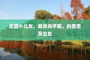 明月入怀的释义