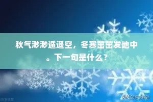 丹枝高枝，旧香芬馥，惹赐袍春翠。下一句是什么？