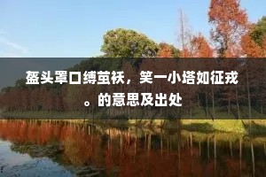 鸣钟列鼎的解释
