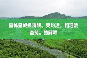 沐猴衣冠的解释