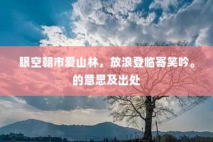 岩桂香飘，井梧影转，冷浸宫袍洁。下一句是什么？