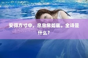 迤逦黄昏，景阳钟动，临风隐犹闻。上一句是什么？