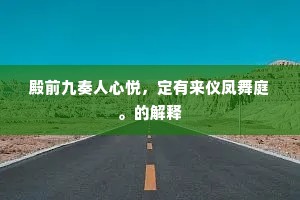 孙息乘鸾，大儿荐鹗，翁已恩袍绿。上一句是什么？