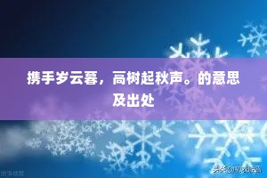 天幸立庵来歇焉，留心济粜无遗算。出自哪首诗？