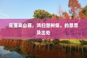 愿台星旁映，寿星齐照，乐自陶陶。全诗是什么？