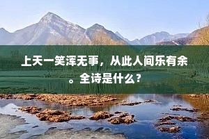 料恨月愁花，多应瘦损，风柳腰肢。下一句是什么？