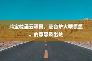 合下心期唯有梦，如今魂梦也无凭。出自哪首诗？