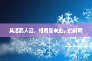 波涌荆江流不断，地连巫峡山无数。的解释