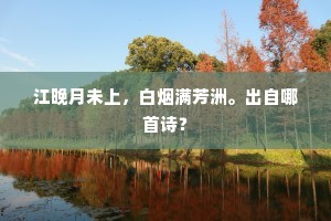 红绡收取，举觞犹喜，窨得醺醺酒。全诗是什么？