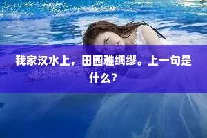 别院人归，小窗灯静，自把花枝看。的意思及出处