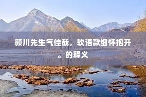 月壑晓寒垂叶露，风窗午睡连山雨。全诗是什么？