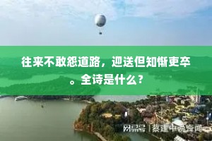 歌声煎泪欲沾襟，酒色□□□□□。出自哪首诗？