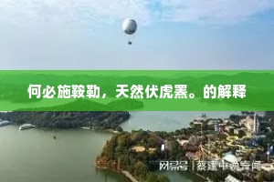 翠被那知思玉度，绣褂谩说为行雨。出自哪首诗？