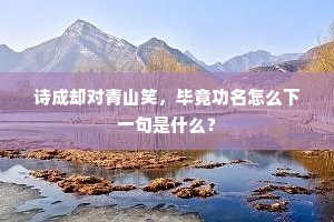 渌波平远，暮山重叠，算难凭鳞翼。的释义