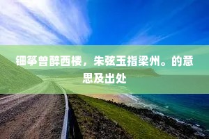 待踞龟食蛤，相期汗漫，与烟霞会。上一句是什么？